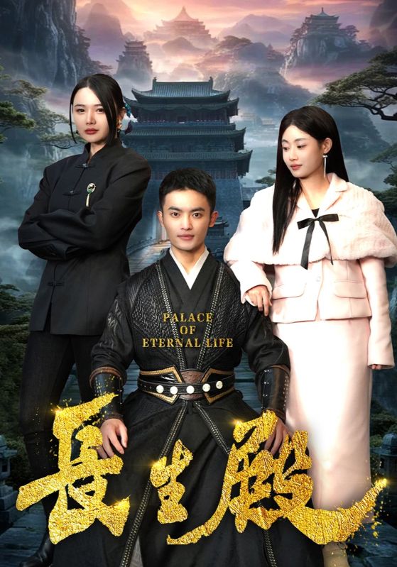 长生殿第41-60集
